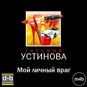 IPOd-bOOK.ru