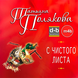 IPOd-bOOK.ru