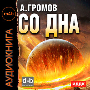 IPOd-bOOK.ru