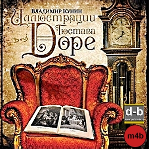 IPOd-bOOK.ru