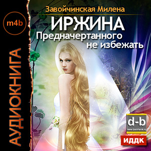IPOd-bOOK.ru