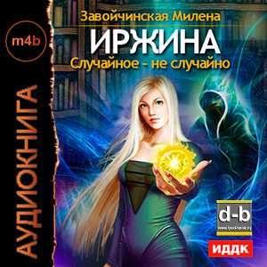 IPOd-bOOK.ru