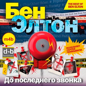 IPOd-bOOK.ru
