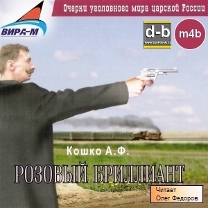 IPOd-bOOK.ru