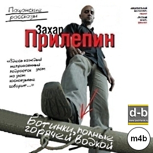 IPOd-bOOK.ru