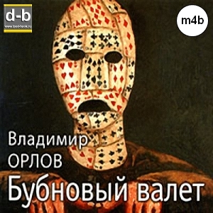 IPOd-bOOK.ru