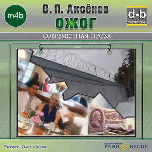 IPOd-bOOK.ru