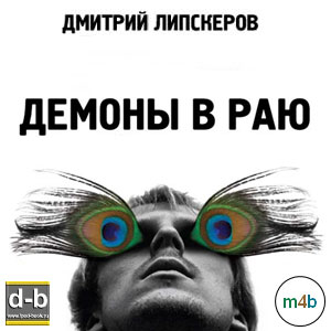 IPOd-bOOK.ru