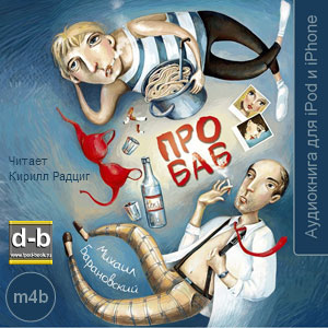 IPOd-bOOK.ru