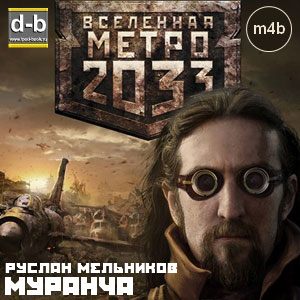 IPOd-bOOK.ru