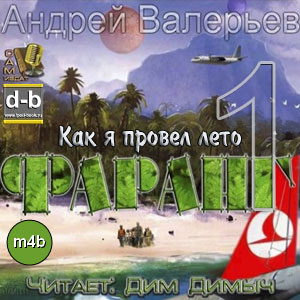 IPOd-bOOK.ru
