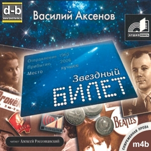 IPOd-bOOK.ru