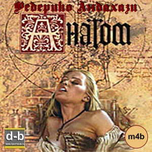 IPOd-bOOK.ru