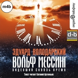 IPOd-bOOK.ru
