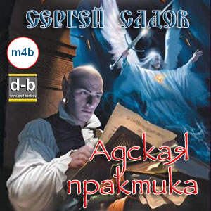 IPOd-bOOK.ru