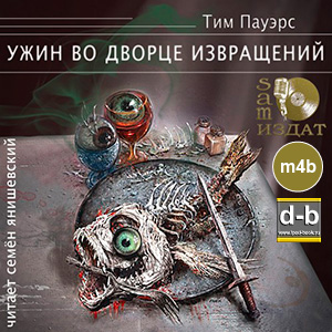 IPOd-bOOK.ru