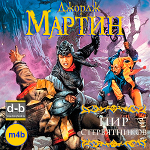 IPOd-bOOK.ru