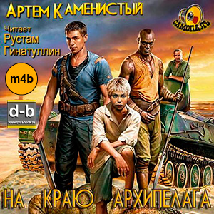 IPOd-bOOK.ru