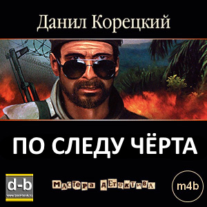 IPOd-bOOK.ru