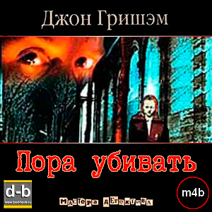 IPOd-bOOK.ru