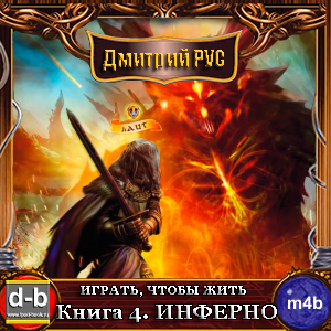 IPOd-bOOK.ru