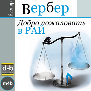 IPOd-bOOK.ru