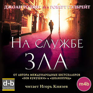 IPOd-bOOK.ru