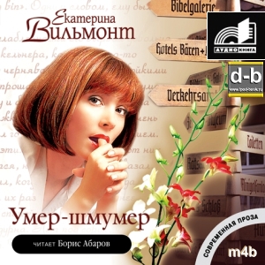 IPOd-bOOK.ru