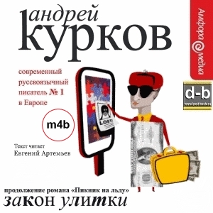 IPOd-bOOK.ru