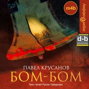 IPOd-bOOK.ru
