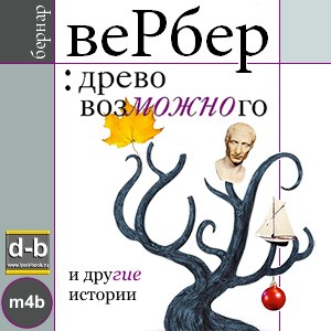 IPOd-bOOK.ru