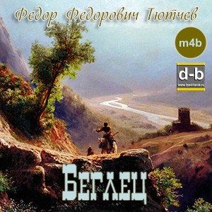 IPOd-bOOK.ru