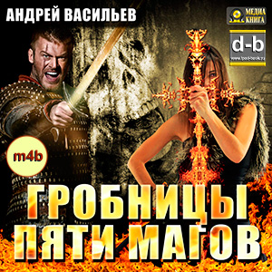 IPOd-bOOK.ru