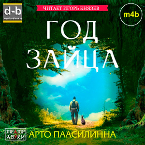 IPOd-bOOK.ru