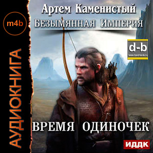 IPOd-bOOK.ru
