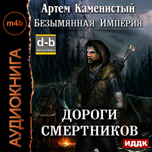 IPOd-bOOK.ru