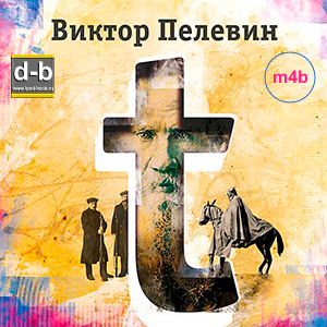 IPOd-bOOK.ru