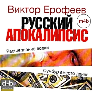 IPOd-bOOK.ru