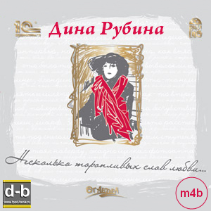 IPOd-bOOK.ru