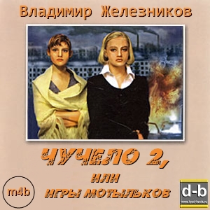 IPOd-bOOK.ru