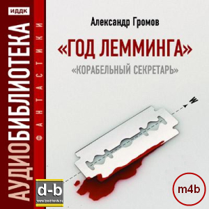 IPOd-bOOK.ru