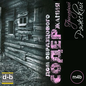 IPOd-bOOK.ru