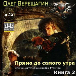 IPOd-bOOK.ru