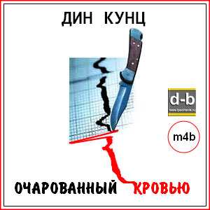 IPOd-bOOK.ru