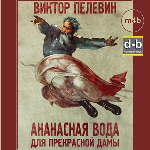 IPOd-bOOK.ru