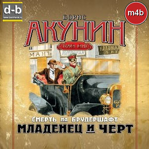 IPOd-bOOK.ru