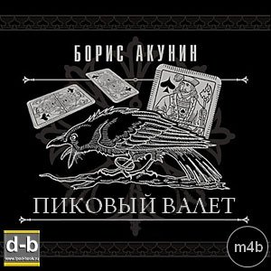 IPOd-bOOK.ru