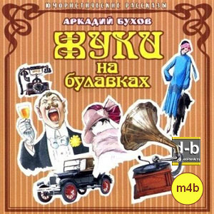 IPOd-bOOK.ru